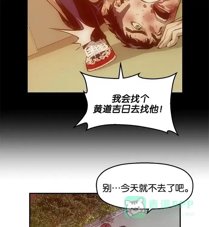英雄联萌（弱小英雄） 第19话 第60页