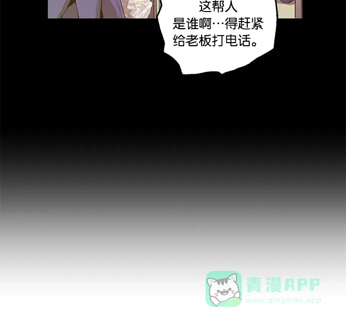 英雄联萌（弱小英雄） 第19话 第91页