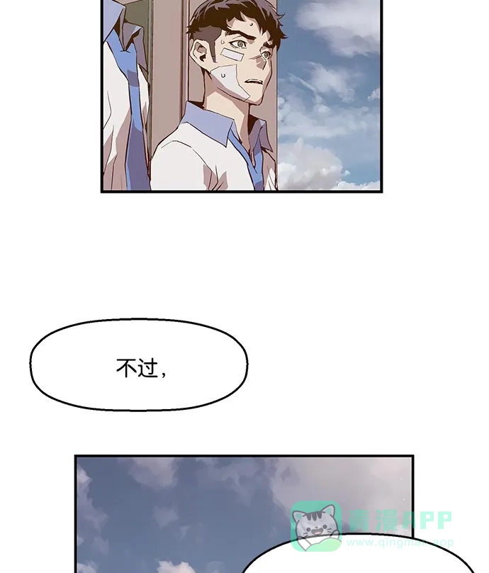 英雄联萌（弱小英雄） 第19话 第94页