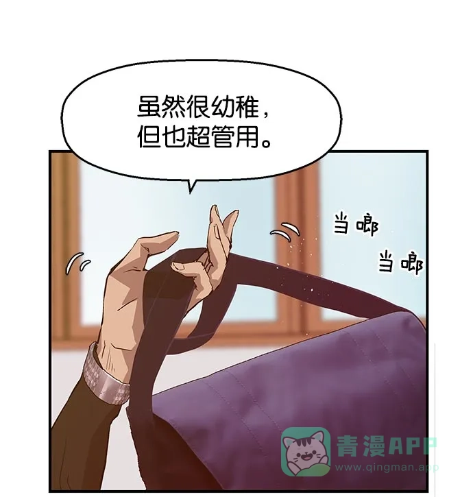 英雄联萌（弱小英雄） 第19话 第109页