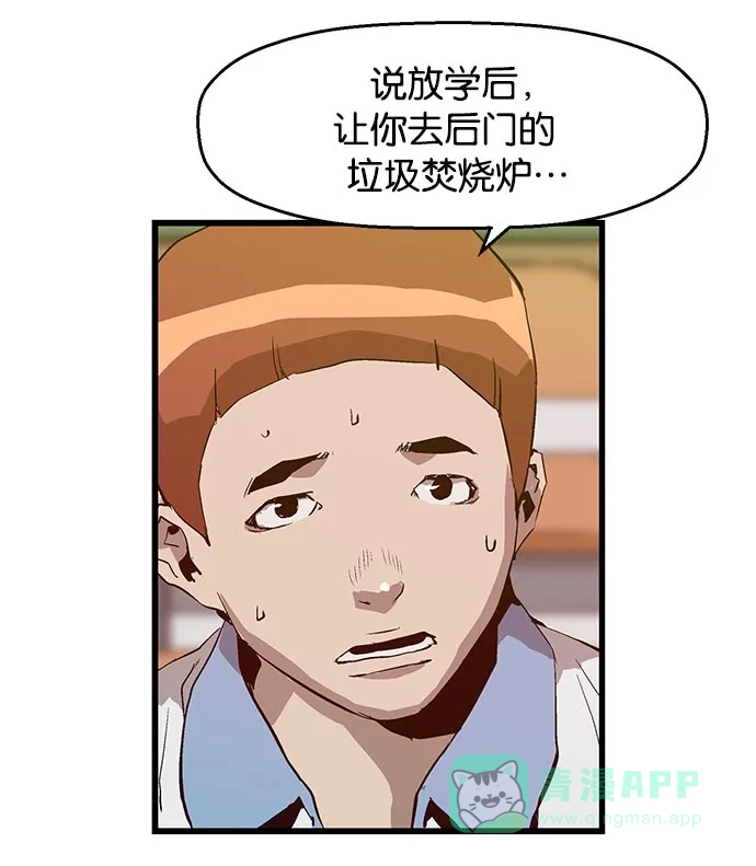 英雄联萌（弱小英雄） 第19话 第119页