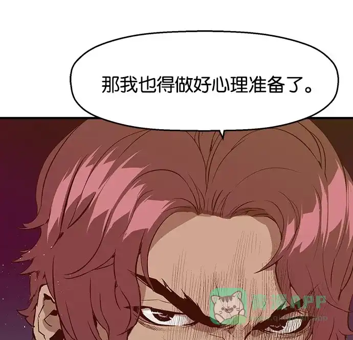 英雄联萌（弱小英雄） 第19话 第104页