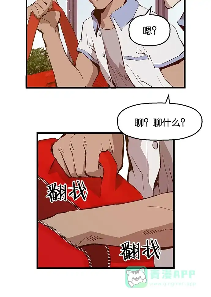 英雄联萌（弱小英雄） 第19话 第62页