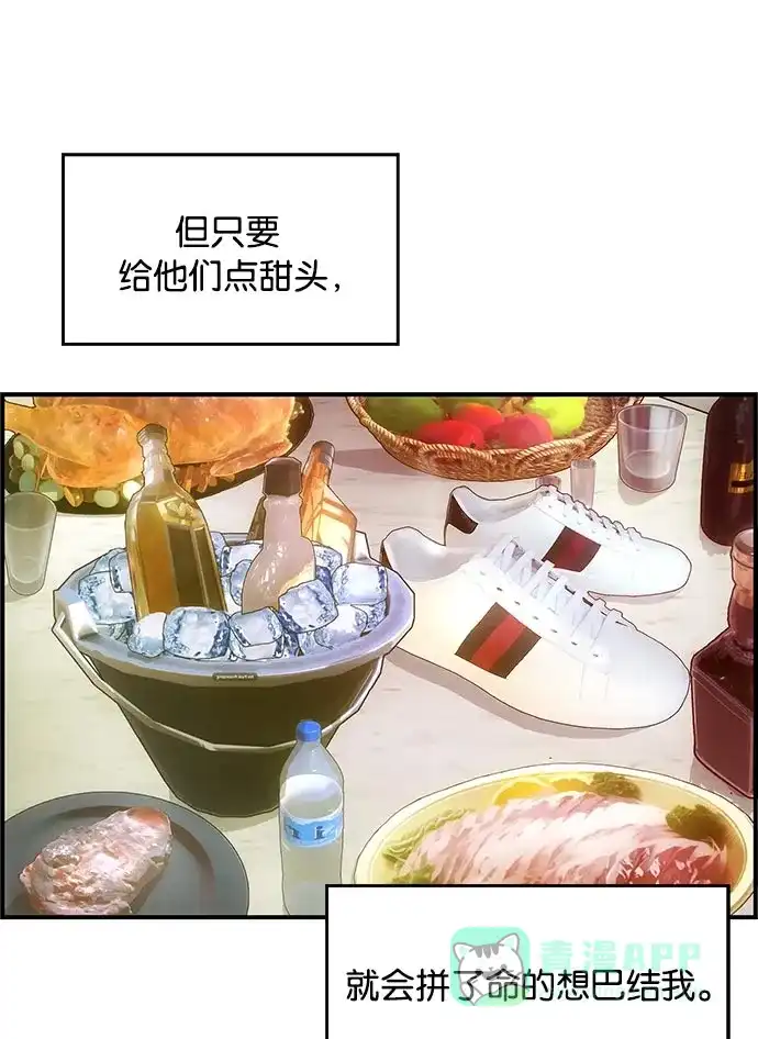 英雄联萌（弱小英雄） 第19话 第33页