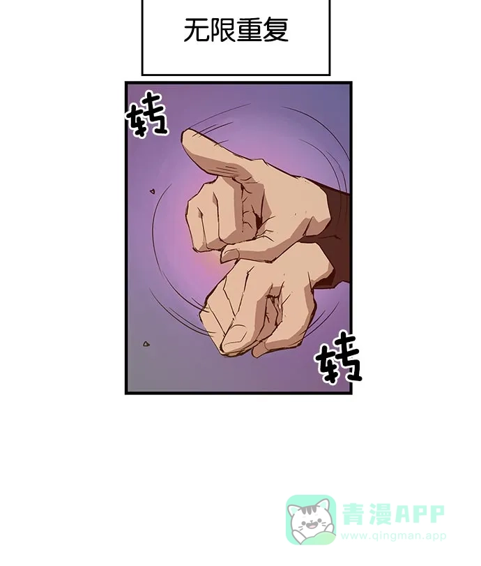 英雄联萌（弱小英雄） 第19话 第38页