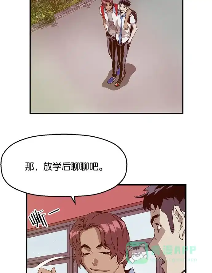 英雄联萌（弱小英雄） 第19话 第61页