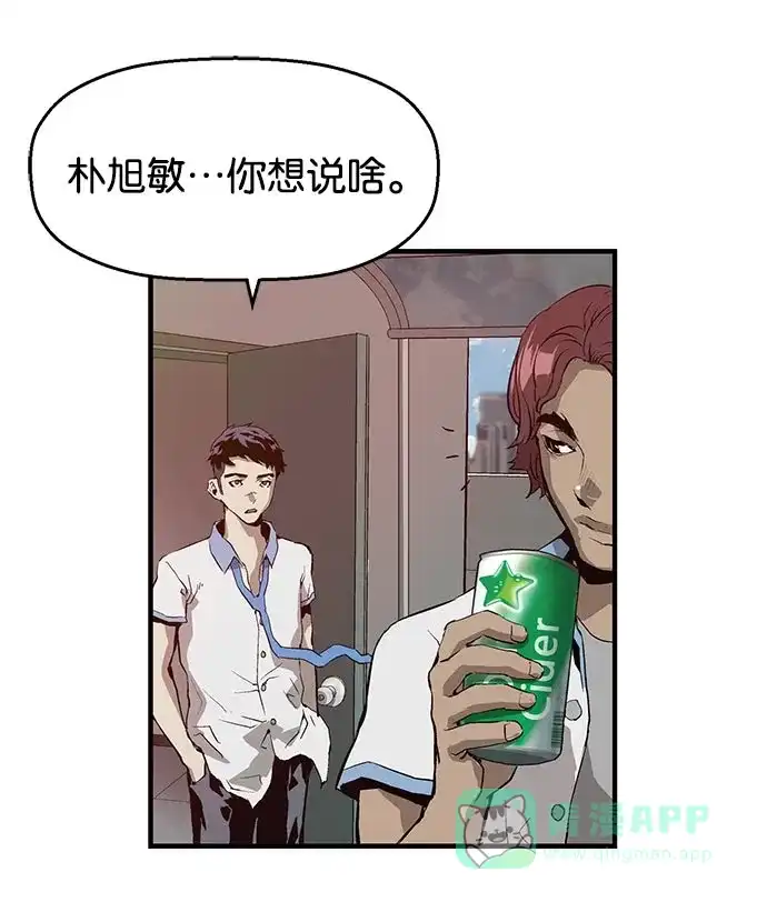 英雄联萌（弱小英雄） 第19话 第81页