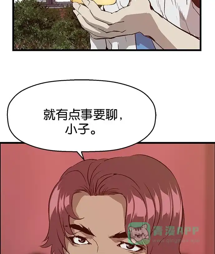 英雄联萌（弱小英雄） 第19话 第64页