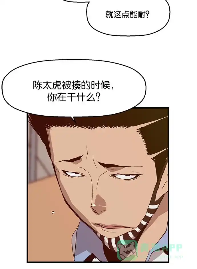 英雄联萌（弱小英雄） 第19话 第13页