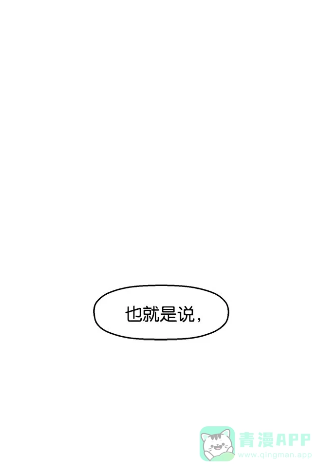 英雄联萌（弱小英雄） 第19话 第107页