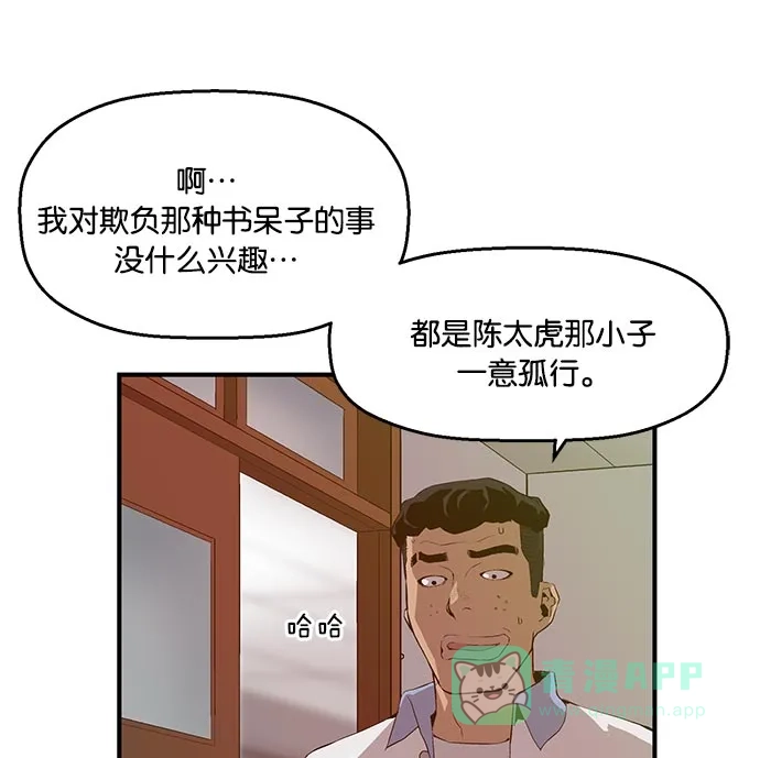 英雄联萌（弱小英雄） 第19话 第14页