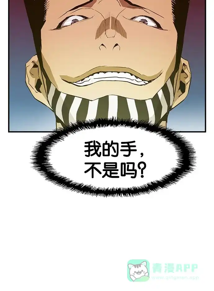 英雄联萌（弱小英雄） 第19话 第115页
