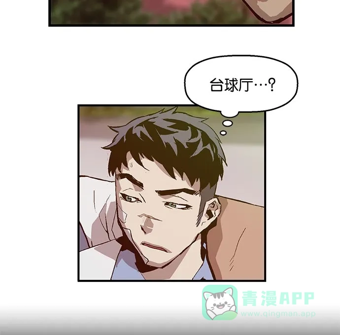 英雄联萌（弱小英雄） 第19话 第58页