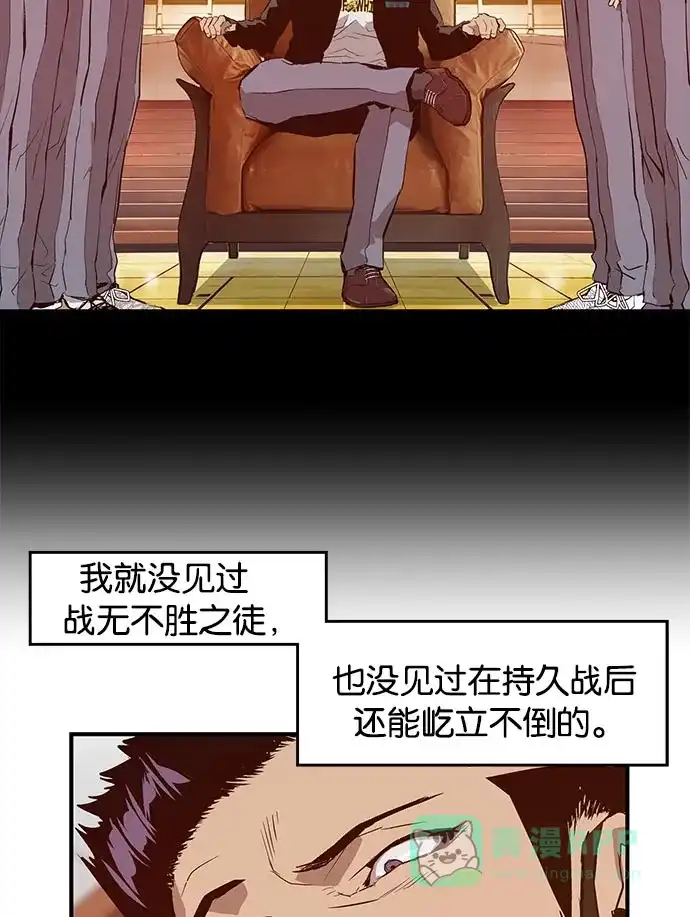 英雄联萌（弱小英雄） 第19话 第26页