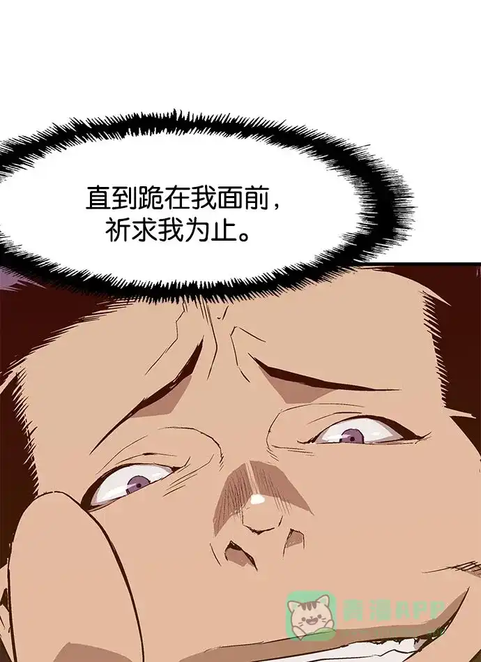 英雄联萌（弱小英雄） 第19话 第39页