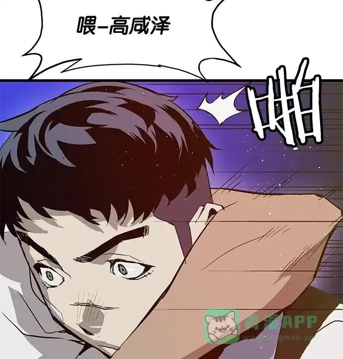 英雄联萌（弱小英雄） 第19话 第54页