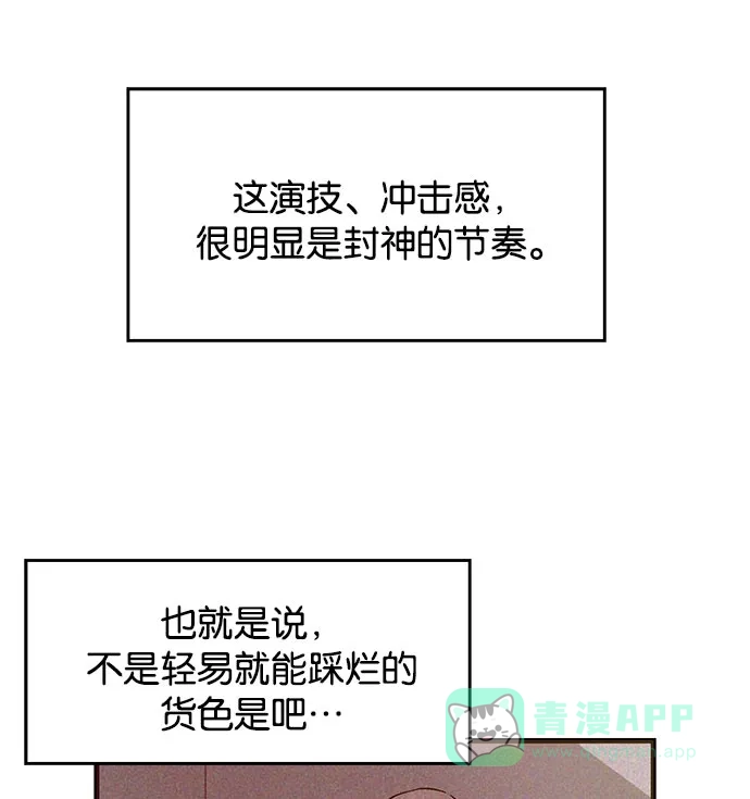 英雄联萌（弱小英雄） 第19话 第23页