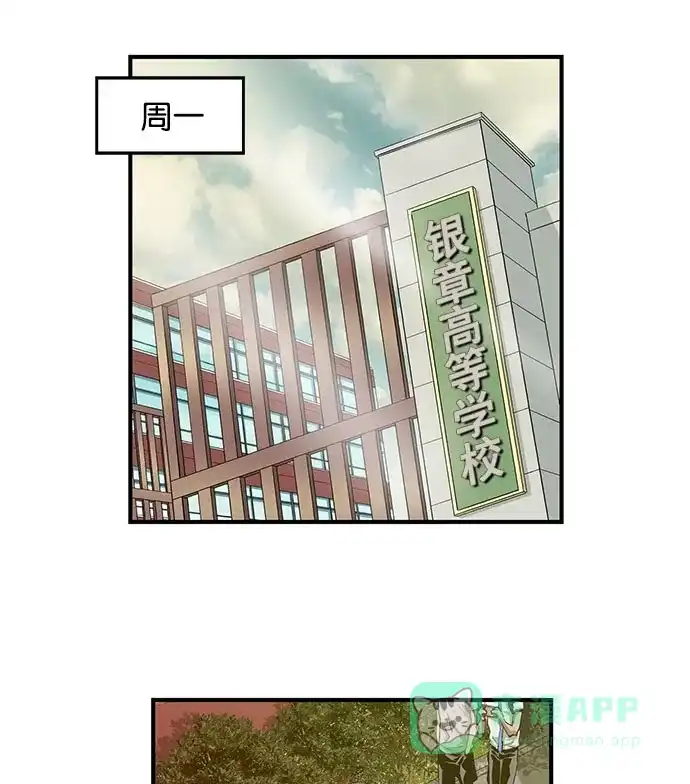 英雄联萌（弱小英雄） 第19话 第52页