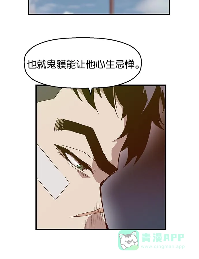 英雄联萌（弱小英雄） 第19话 第102页