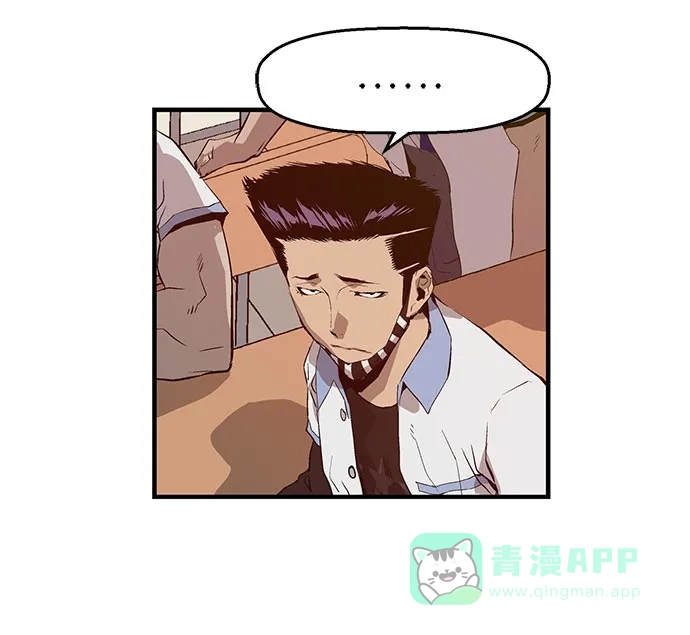 英雄联萌（弱小英雄） 第19话 第16页