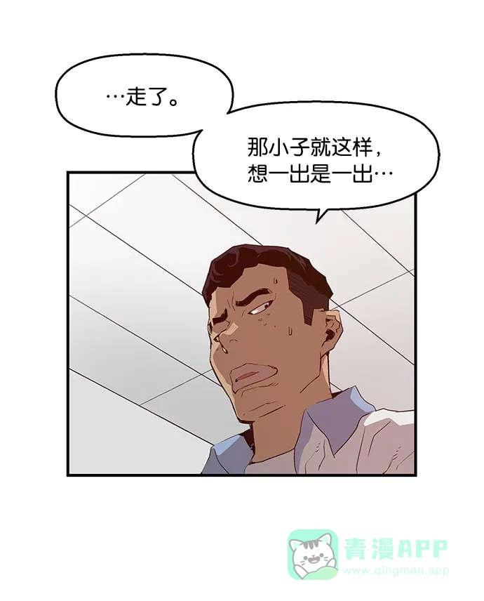 英雄联萌（弱小英雄） 第19话 第11页