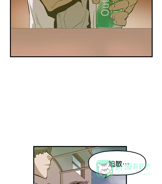 英雄联萌（弱小英雄） 第19话 第93页