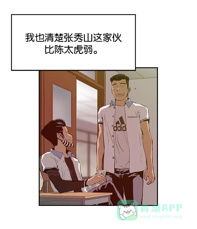 英雄联萌（弱小英雄） 第19话 第32页