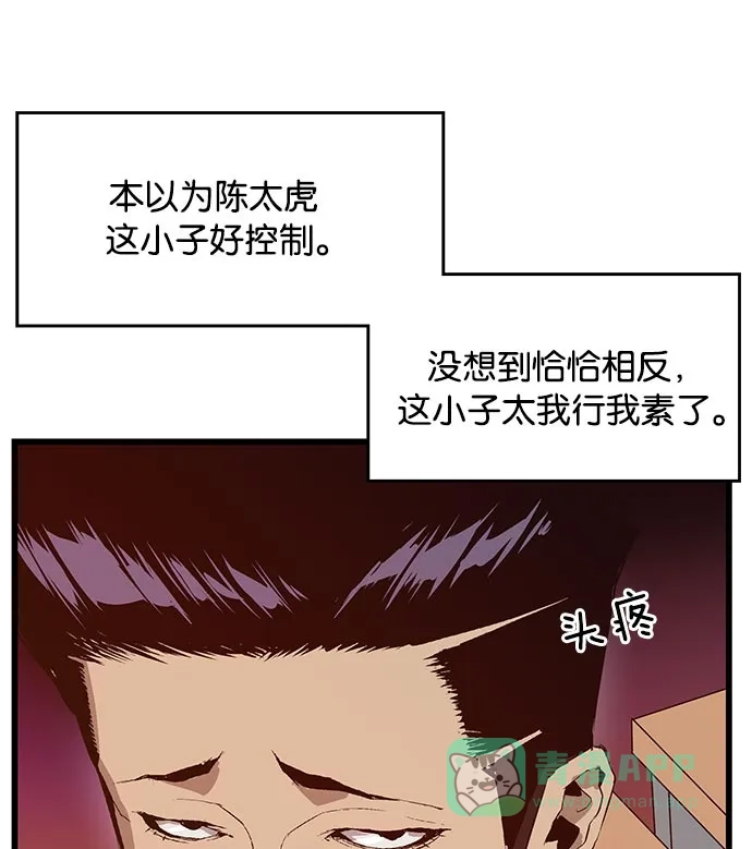英雄联萌（弱小英雄） 第19话 第17页