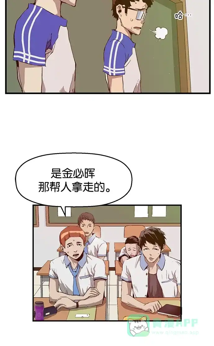 英雄联萌（弱小英雄） 第19话 第118页