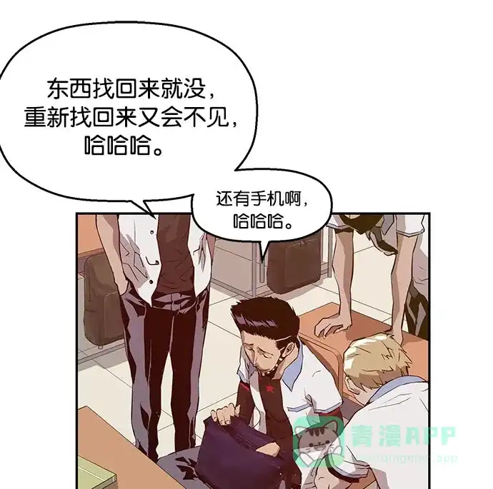 英雄联萌（弱小英雄） 第19话 第110页
