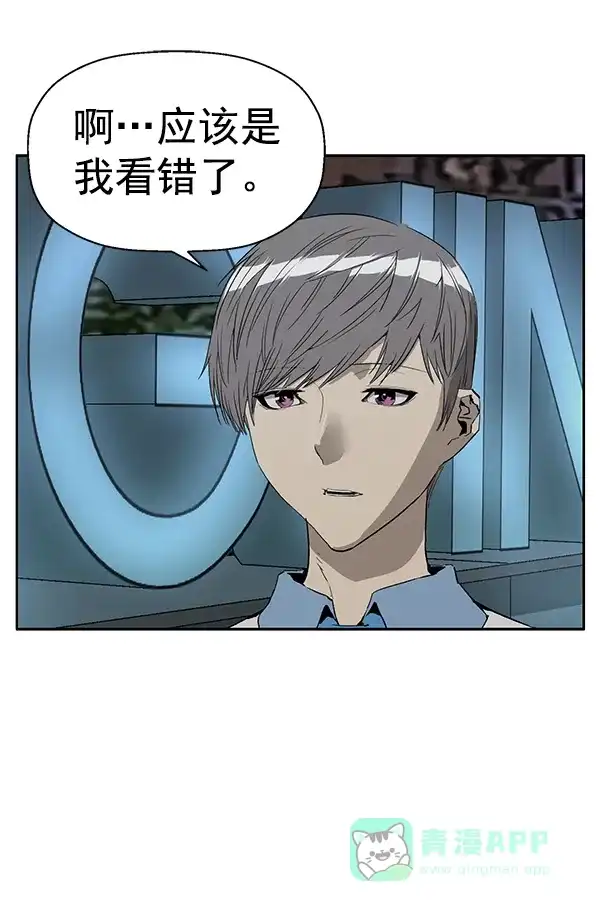 英雄联萌（弱小英雄） 第189话 第9页