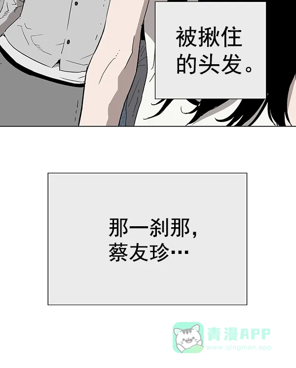 英雄联萌（弱小英雄） 第189话 第51页