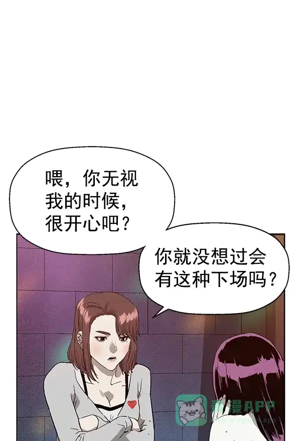 英雄联萌（弱小英雄） 第189话 第95页