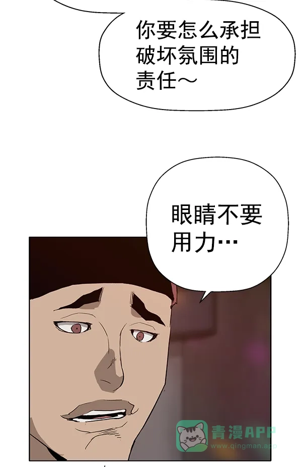 英雄联萌（弱小英雄） 第189话 第83页