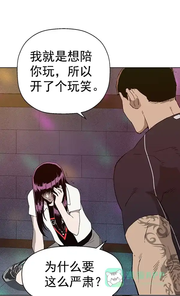 英雄联萌（弱小英雄） 第189话 第82页