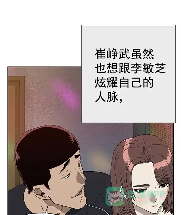 英雄联萌（弱小英雄） 第189话 第29页