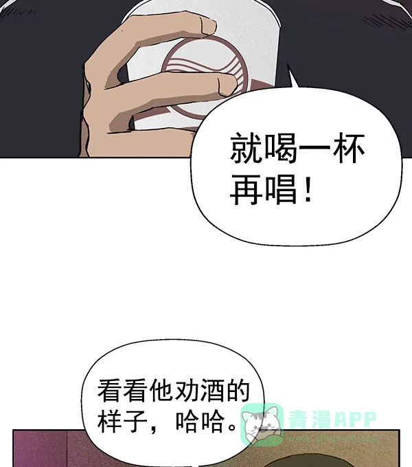 英雄联萌（弱小英雄） 第189话 第92页