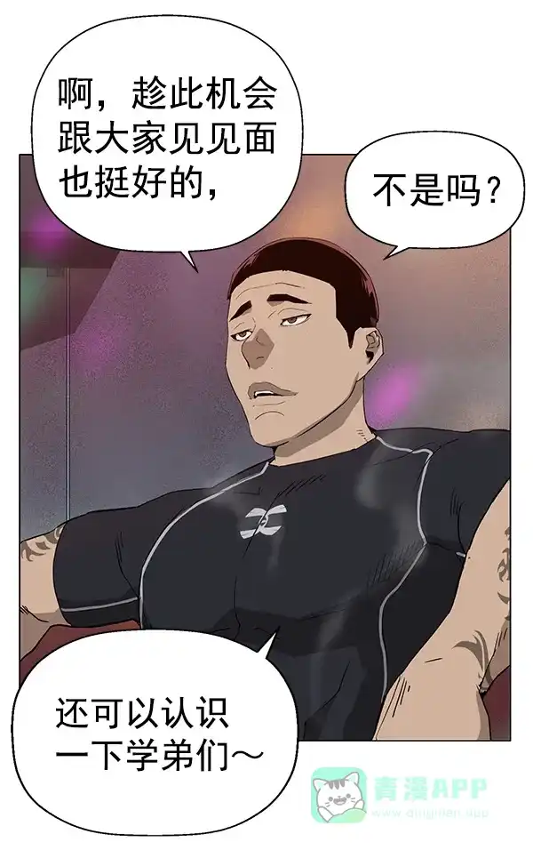 英雄联萌（弱小英雄） 第189话 第28页