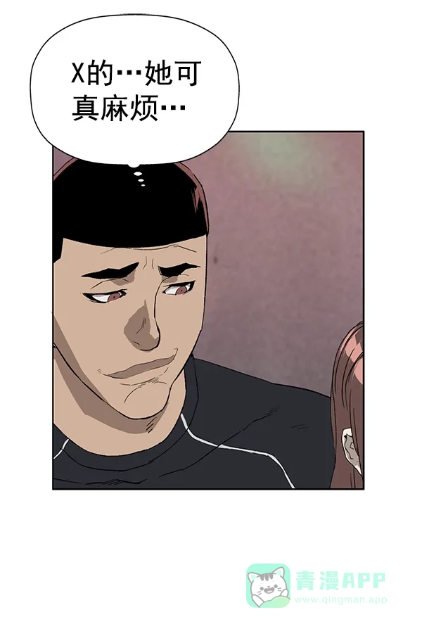 英雄联萌（弱小英雄） 第189话 第71页