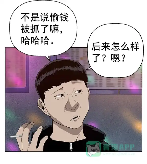 英雄联萌（弱小英雄） 第189话 第57页