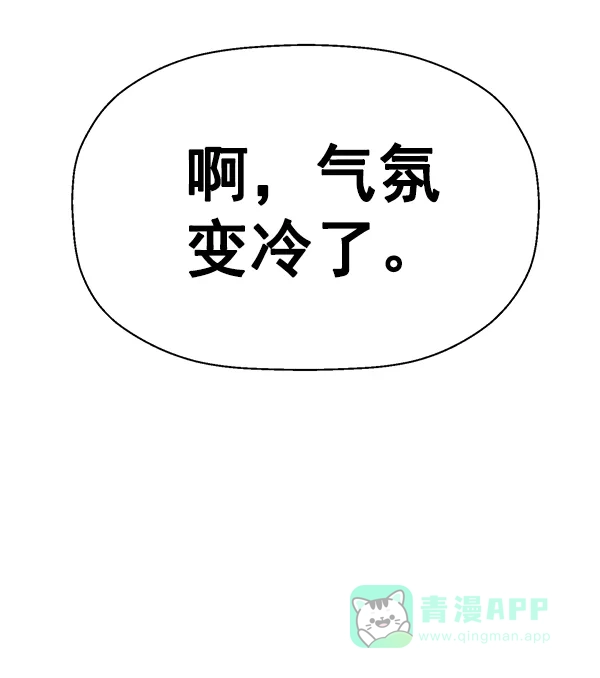 英雄联萌（弱小英雄） 第189话 第86页