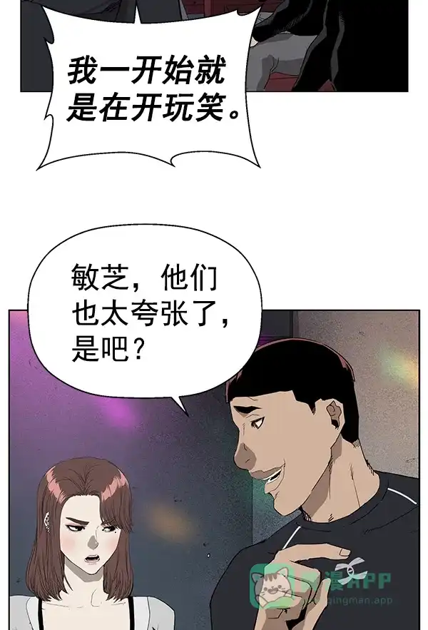 英雄联萌（弱小英雄） 第189话 第76页