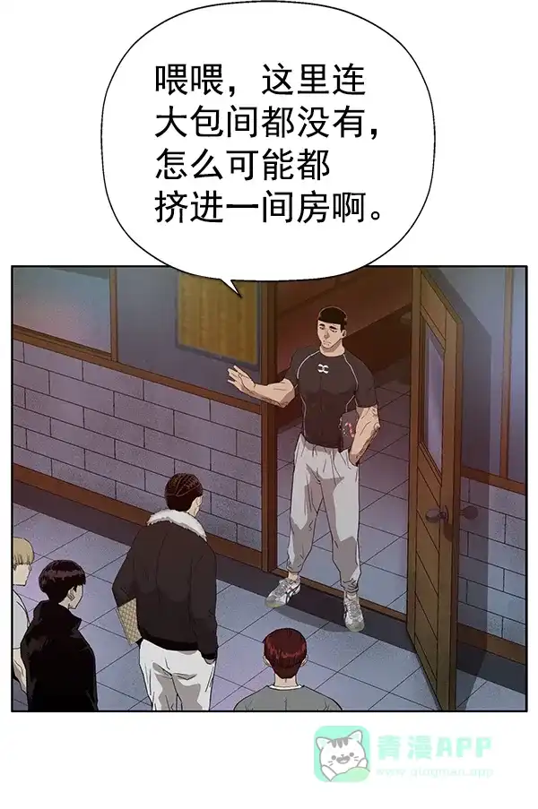 英雄联萌（弱小英雄） 第189话 第14页