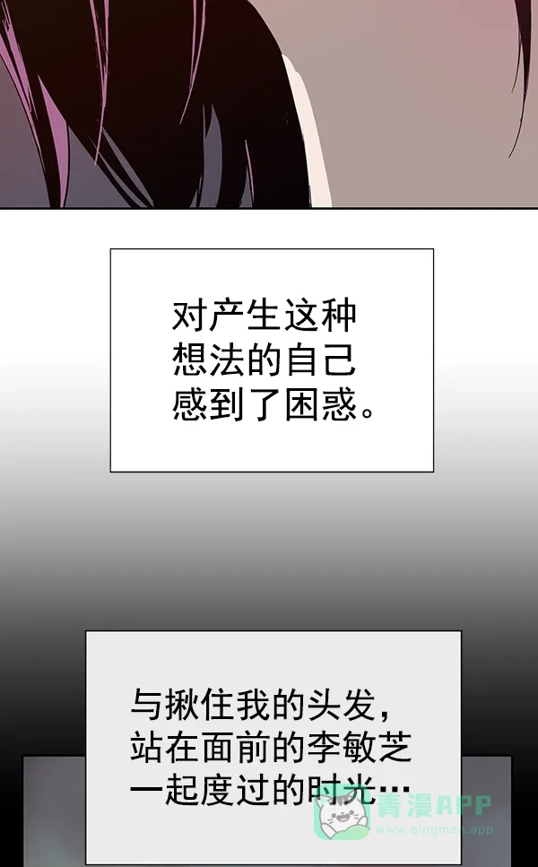 英雄联萌（弱小英雄） 第189话 第54页