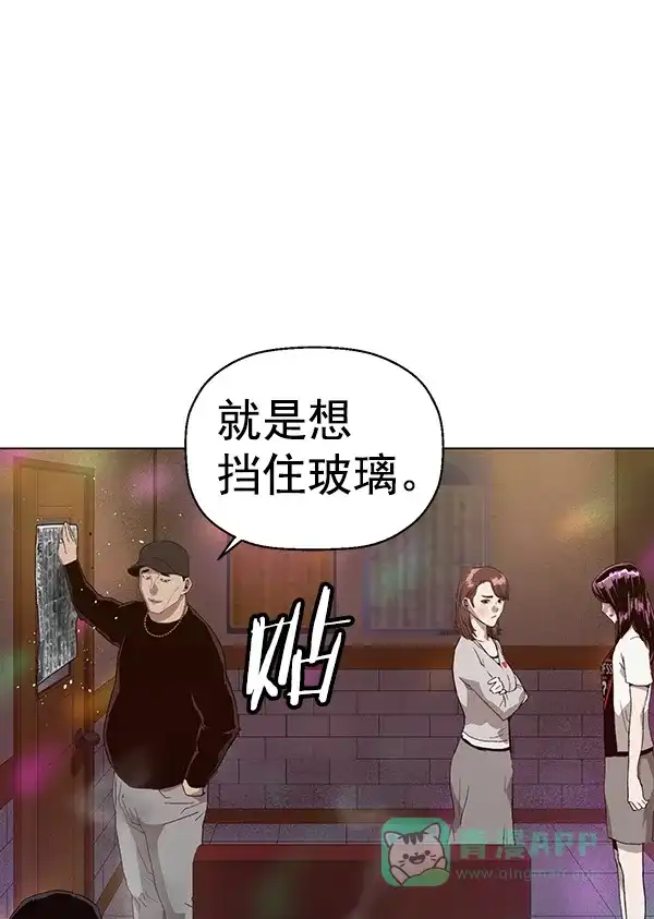 英雄联萌（弱小英雄） 第189话 第25页