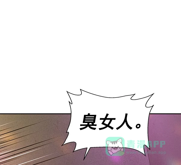 英雄联萌（弱小英雄） 第189话 第80页