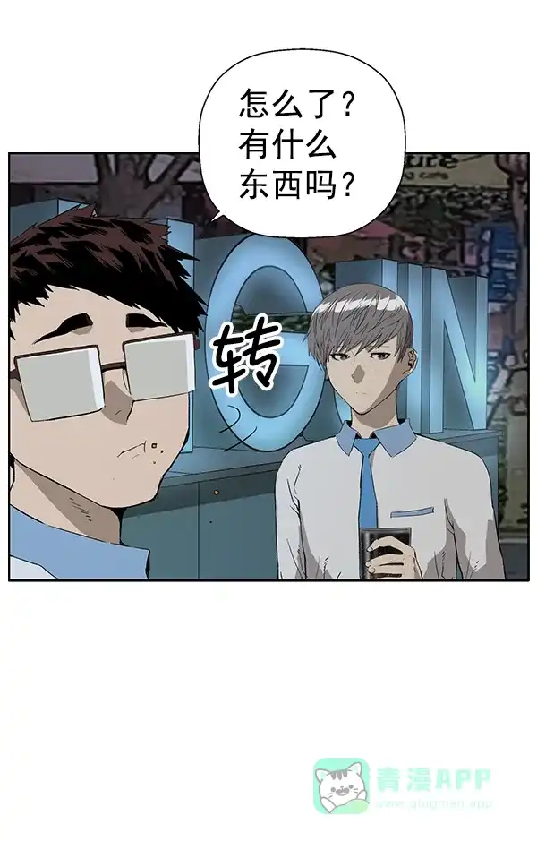 英雄联萌（弱小英雄） 第189话 第5页