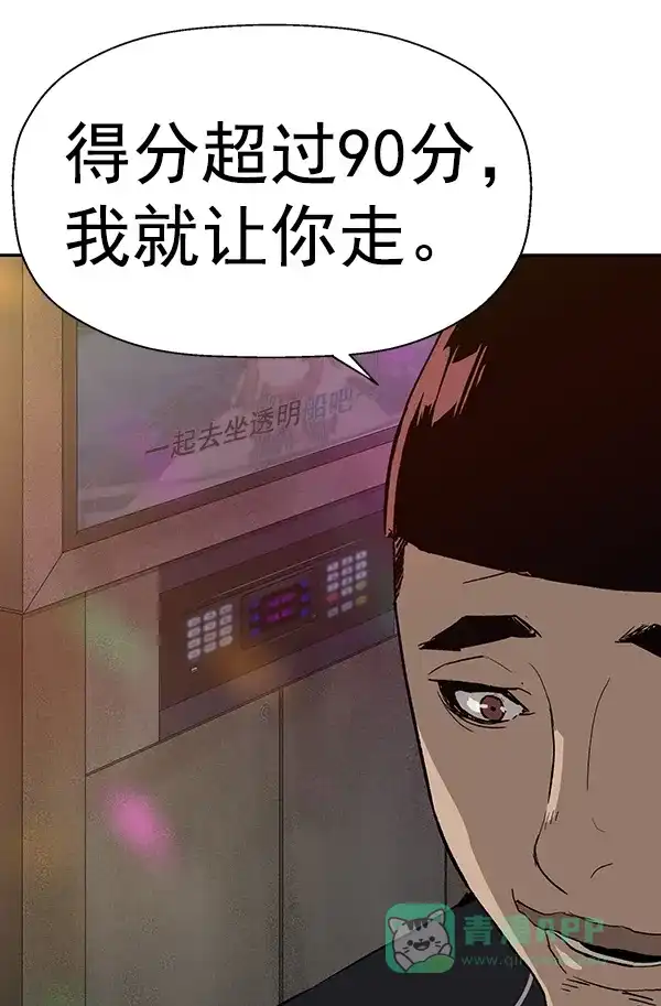 英雄联萌（弱小英雄） 第189话 第89页