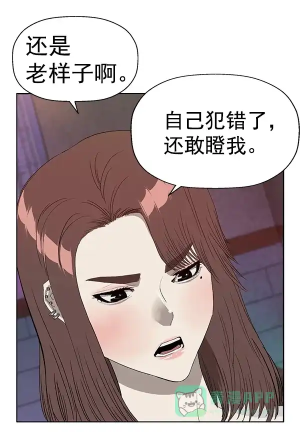 英雄联萌（弱小英雄） 第189话 第47页