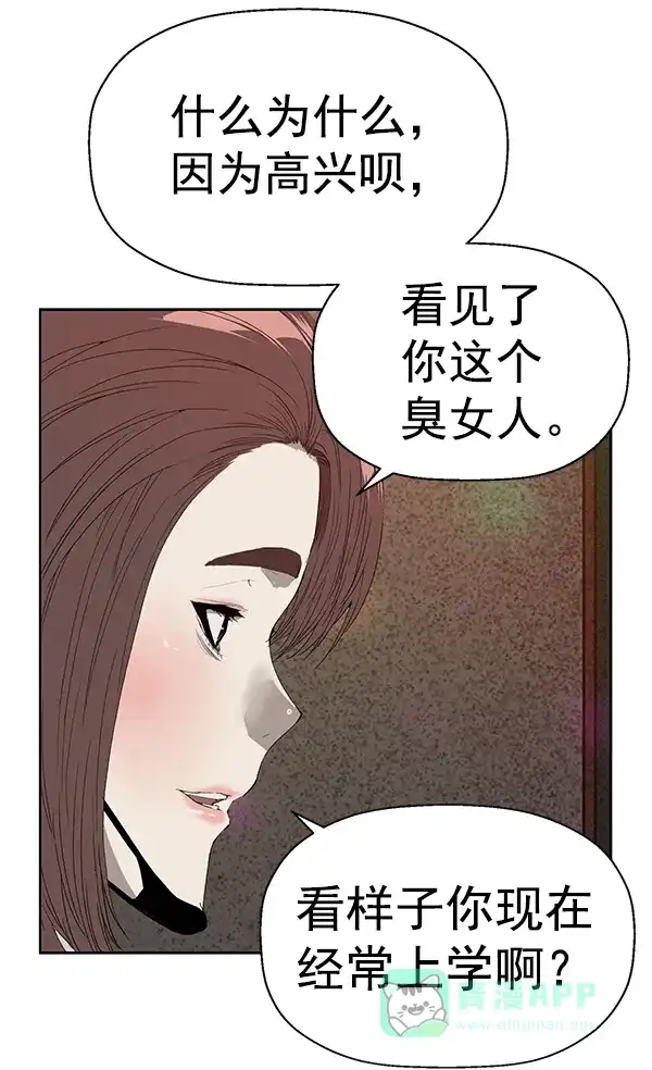 英雄联萌（弱小英雄） 第189话 第43页